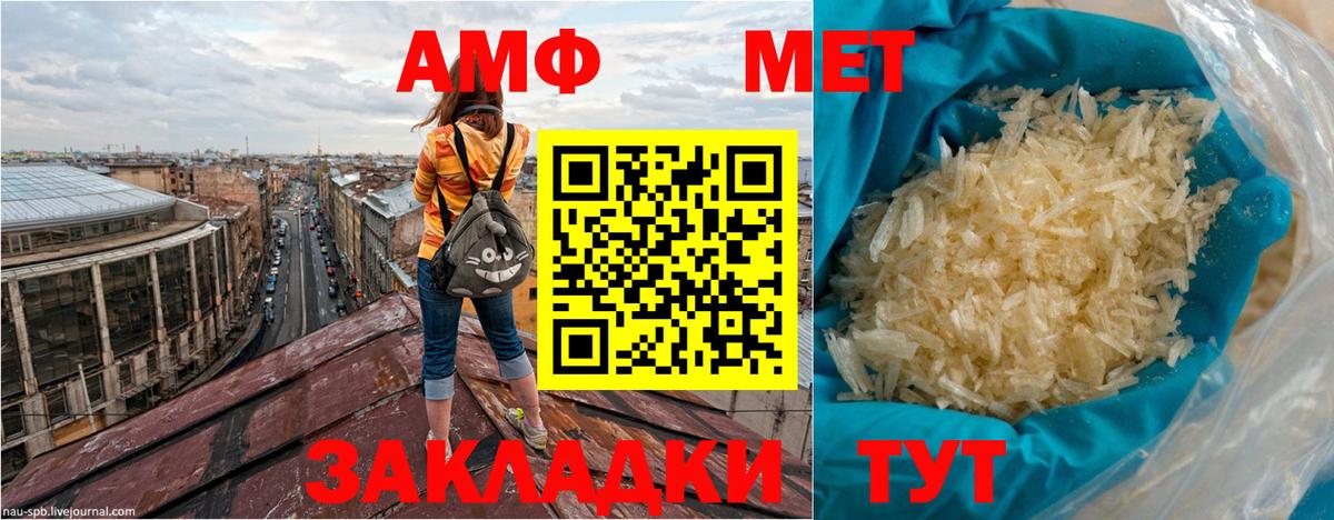 Сочи  АМФ  Амфетамин  Amphetamine VHQ  Вход с VPN 