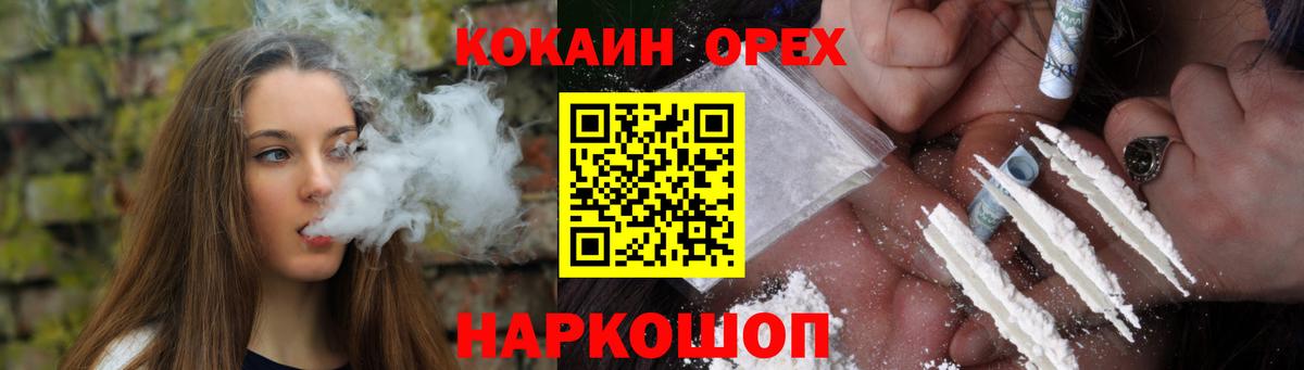 Кокаин Перу Сочи