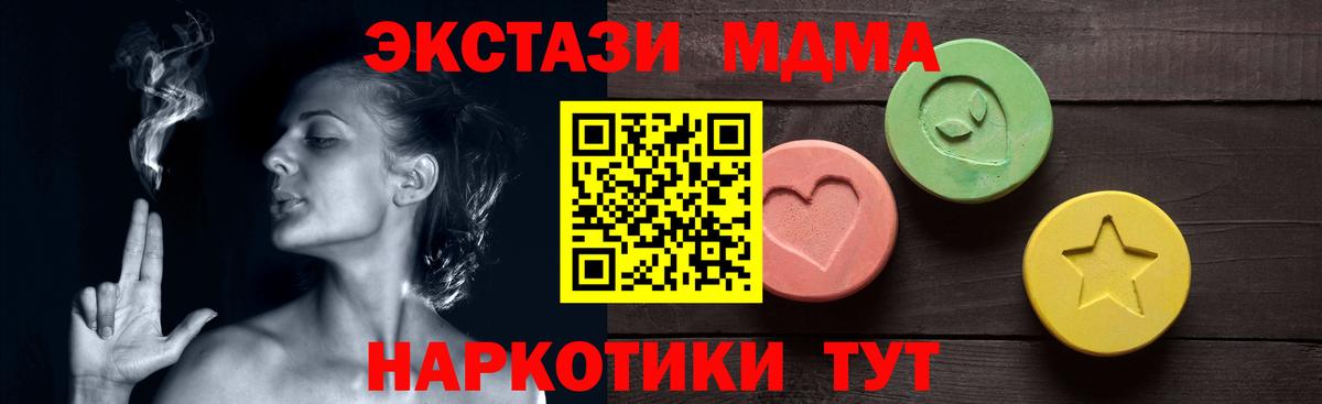 Экстази 280 MDMA  Вход с VPN  Сочи  ЭКСТАЗИ 280мг 
