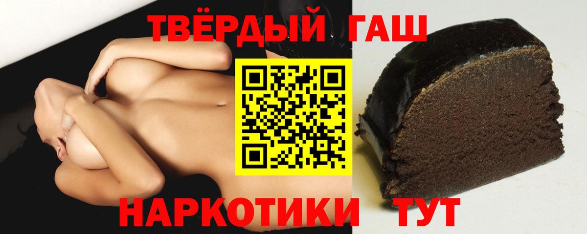ГАШ хэш  ГАШ  Гашиш индика сатива  Сочи  купить  цена  Вход с VPN 