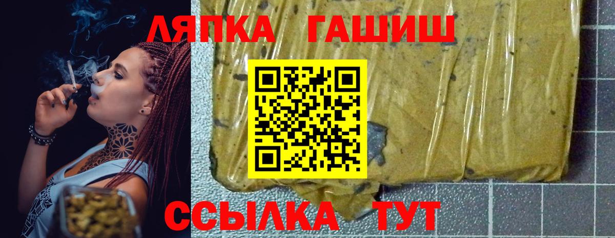ГАШИШ Сочи