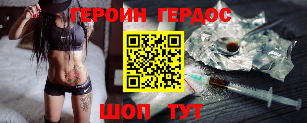 Сочи  ГЕРОИН VHQ  Вход с VPN 