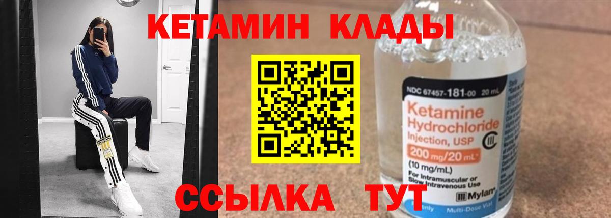 Сочи  Кетамин VHQ  Вход с VPN  Кетамин ketamine 