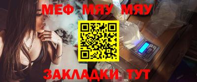 мефедрон мука Пенза