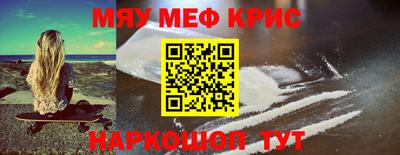 мефедрон мука Пенза