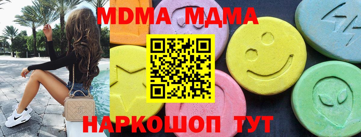 МДМА crystal Сочи