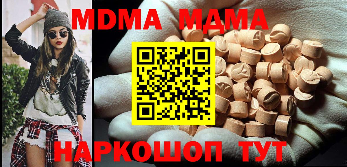 МДМА crystal  МДМА VHQ  Вход с VPN  Сочи 