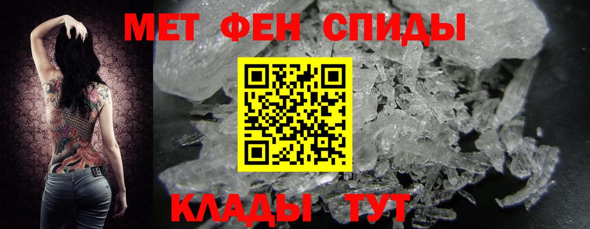 Метамфетамин кристалл Сочи