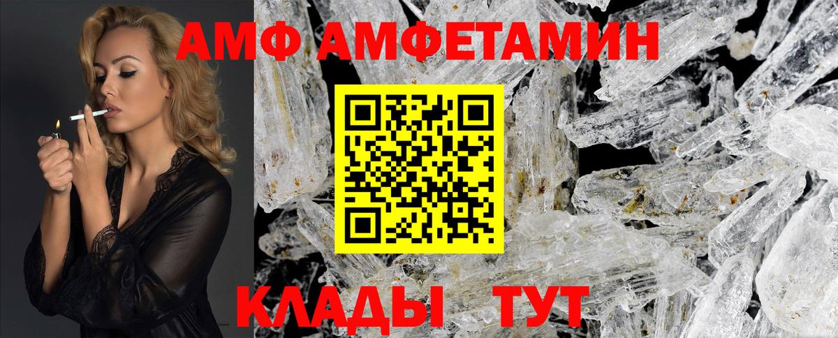 Сочи  МЕТАМФЕТАМИН пудра  Вход с VPN 