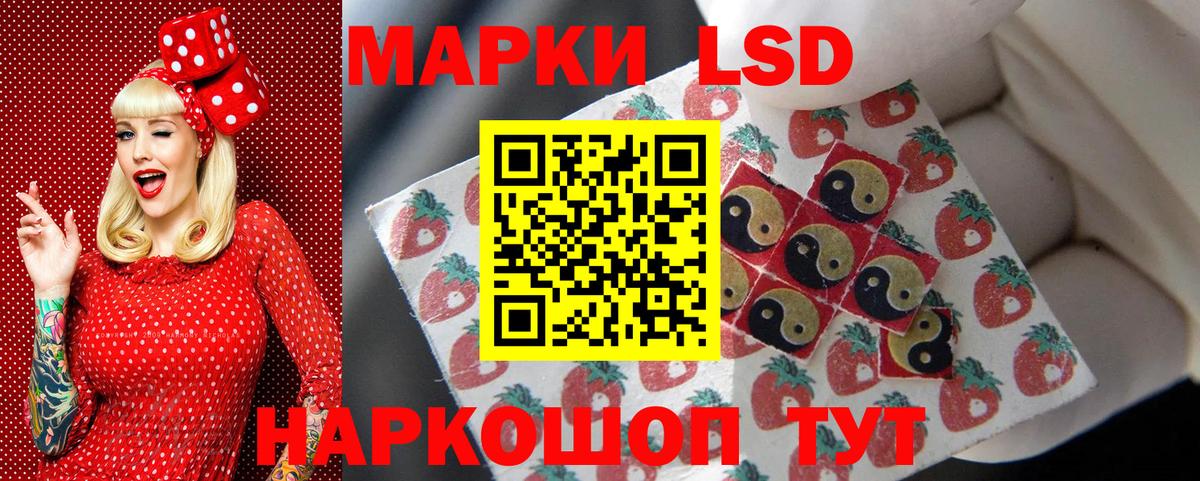 Марки N-bome 1,8мг Сочи